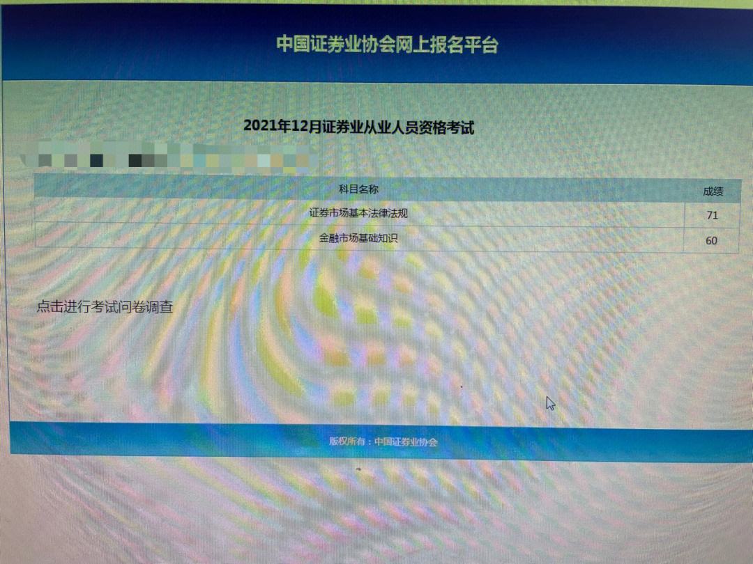 通过证券从业考试(证券从业考试过了怎么拿证)