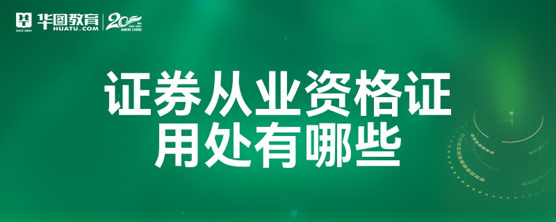 证券二级证(二级证券市场是什么)