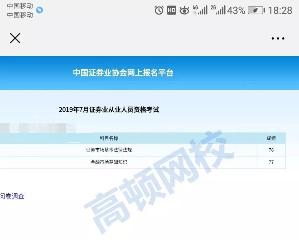 证券从业怎么考试(证券从业资格考试怎么考?听听过来人怎么说)