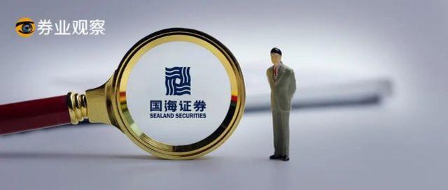 国海证券开户(国海证券开户怎么样)