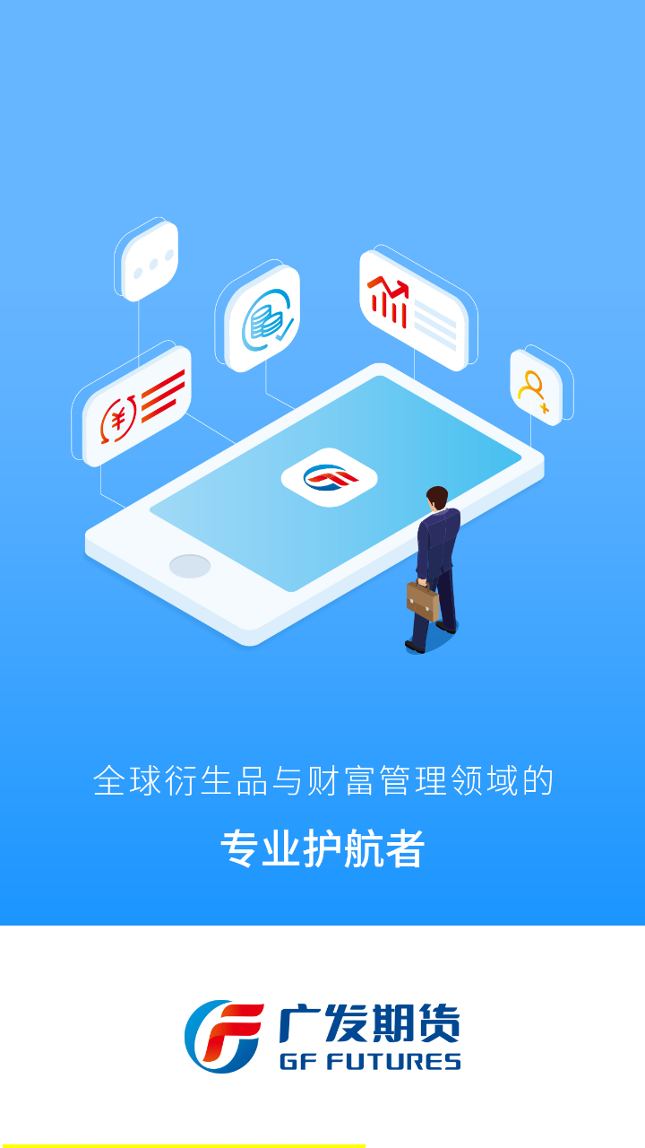 广发证券手机版(广发证券手机版下载官网)