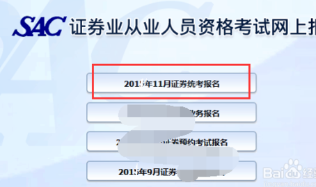 通过证券从业资格(通过证券从业资格证后考基金从业资格证)