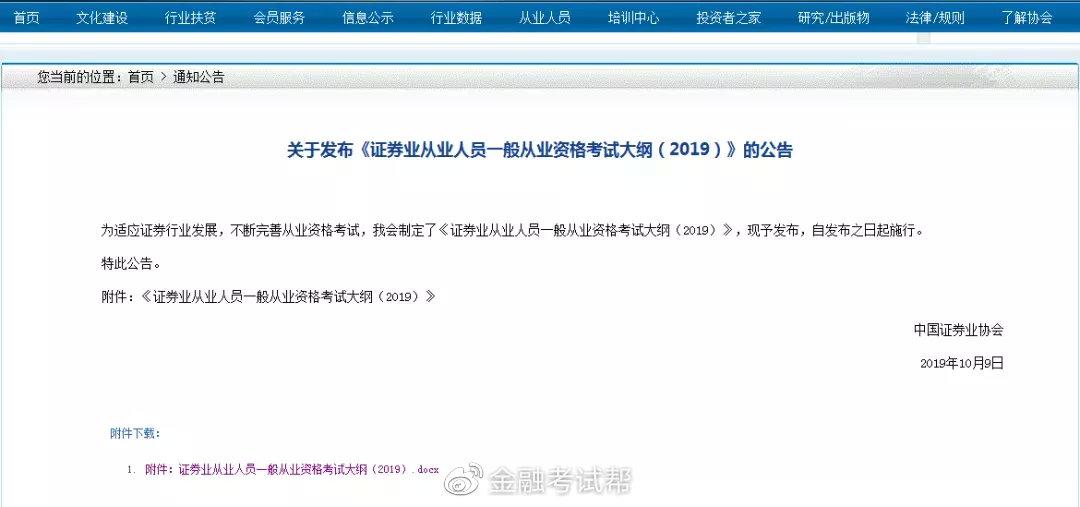 2020证券从业考试(2020年证券从业考试)
