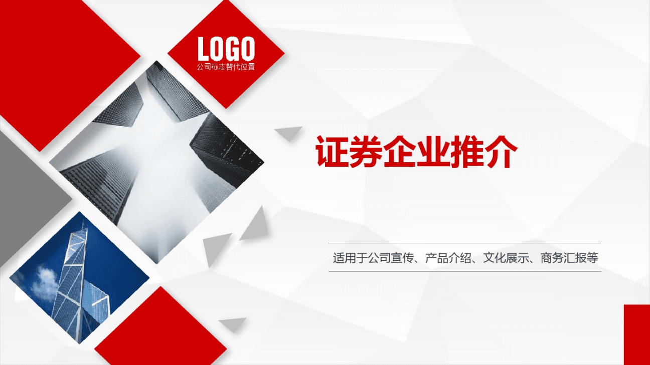 企业证券(企业证券部是做什么的)