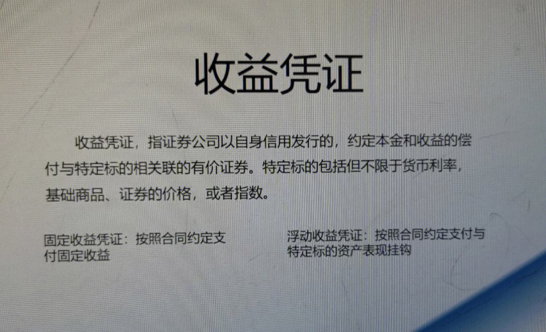 有价证券包括(有价证券包括应收票据吗)