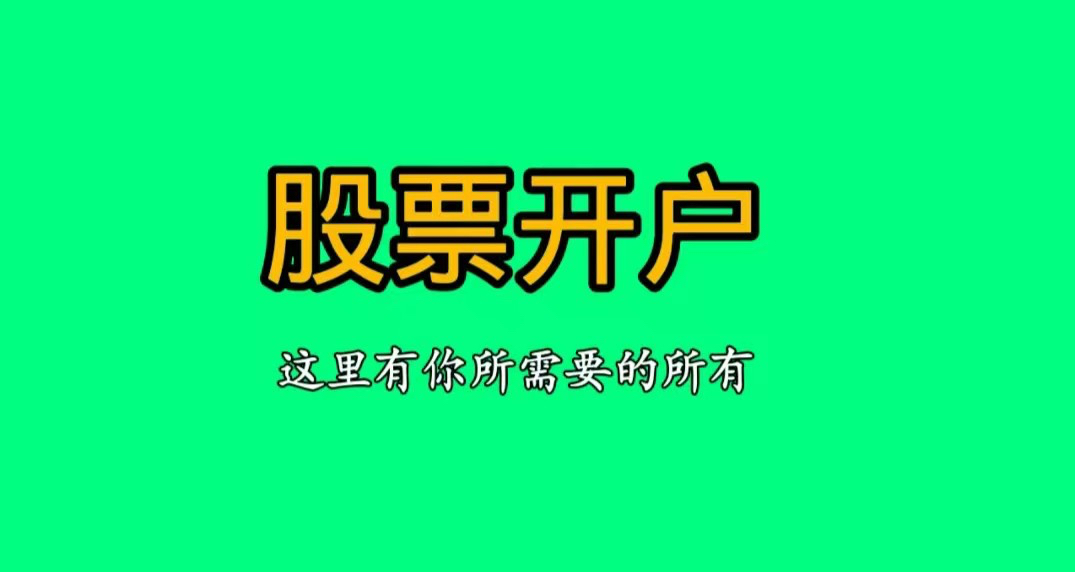 证券佣金多少(财达证券佣金多少)