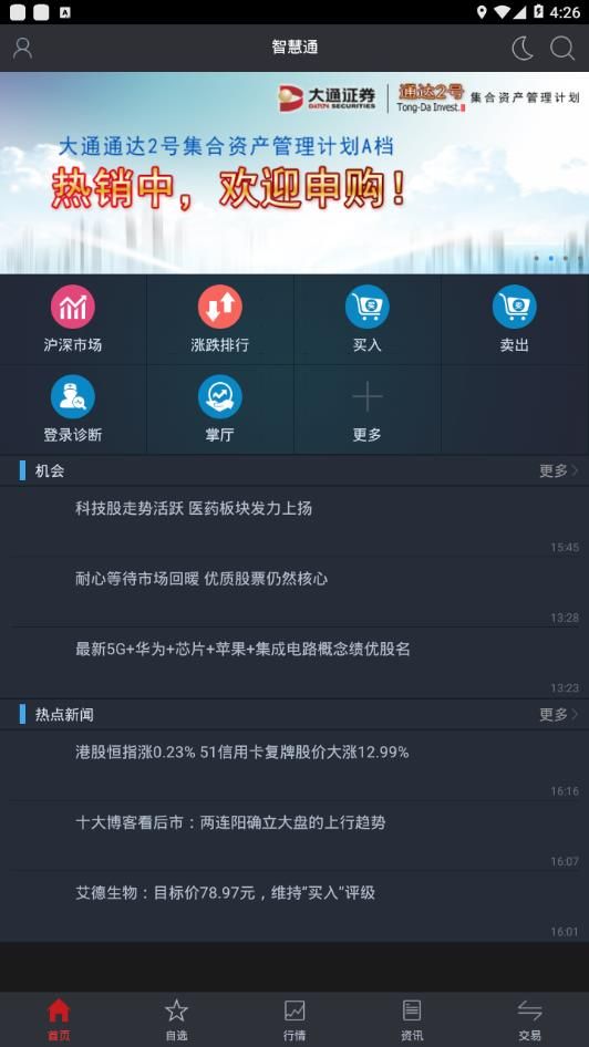 大通证券了(大通证券怎么样)