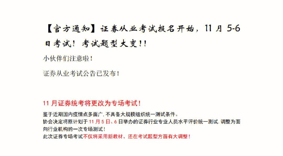 证券从业考试通过(证券从业考试过了之后怎么办)