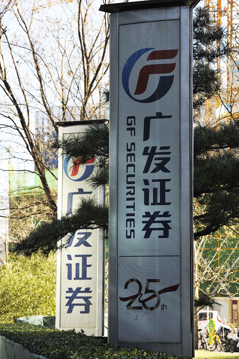 广发华福证券(广发华福证券96326)