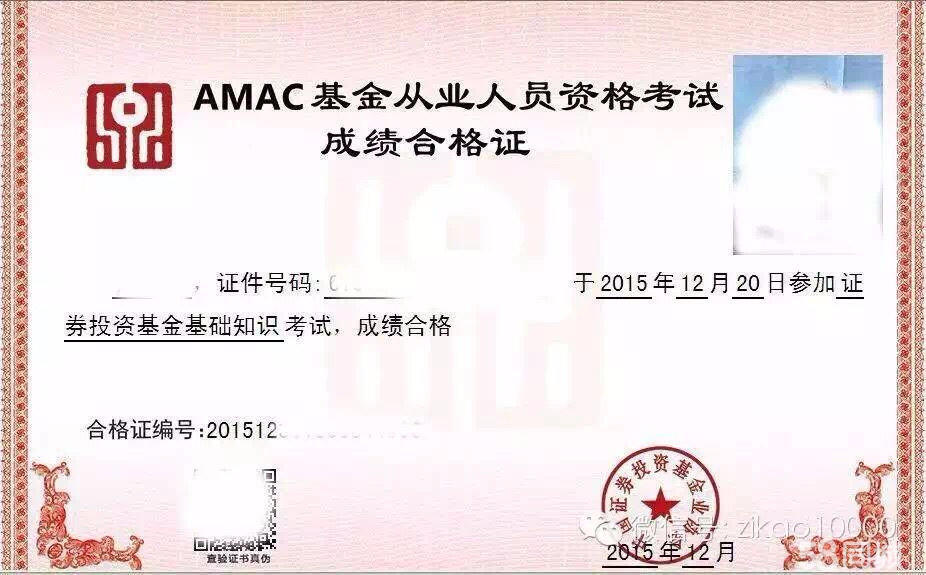 证券从业资格通过(证券从业资格考试合格证书怎么取得)