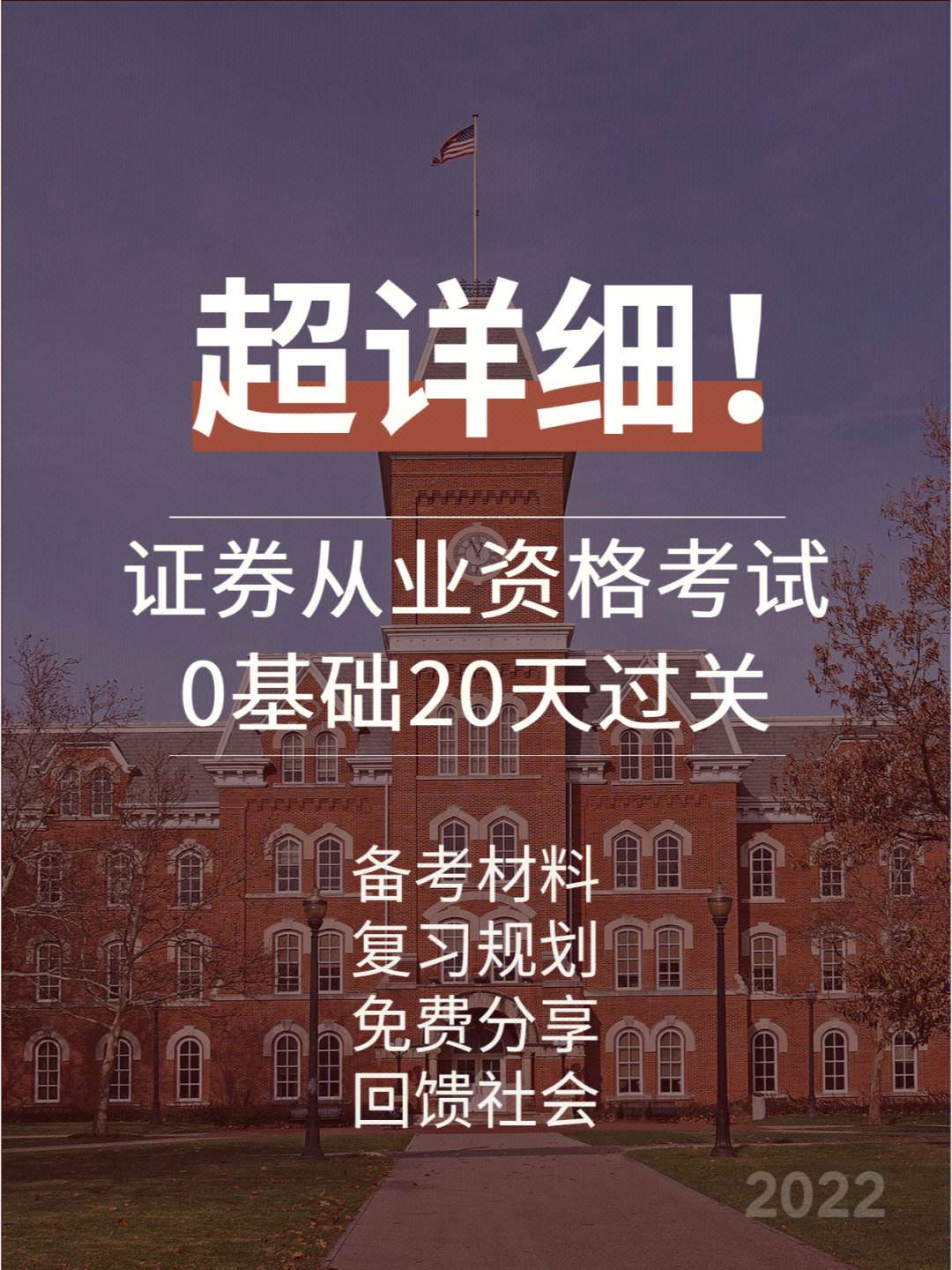 证券从业资格备考(证券从业资格证备考时间)