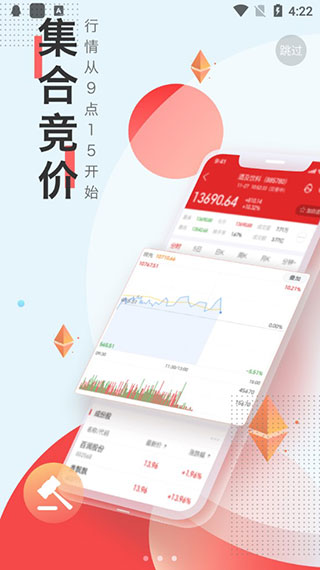国海证券下载(国海证券下载的版图标下是英文字母)