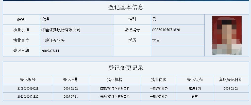 证券执业证书(证券执业证书怎么获得)