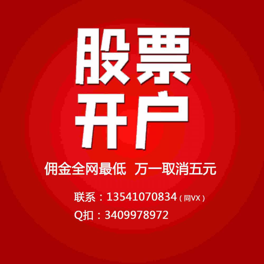 证券佣金多少(国金证券佣金多少)