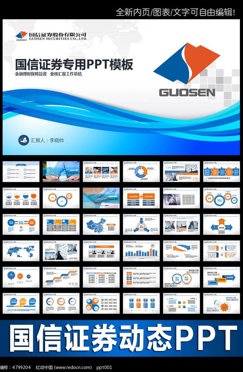 国信证券招聘(国信证券招聘要求)