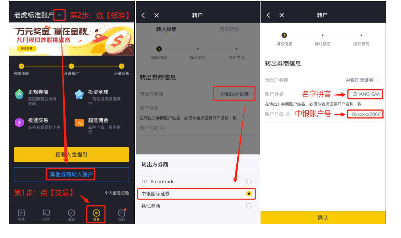 老虎证券入金(老虎证券入金方式)