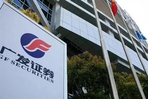 广发证券上市(广发证券上市发行价)