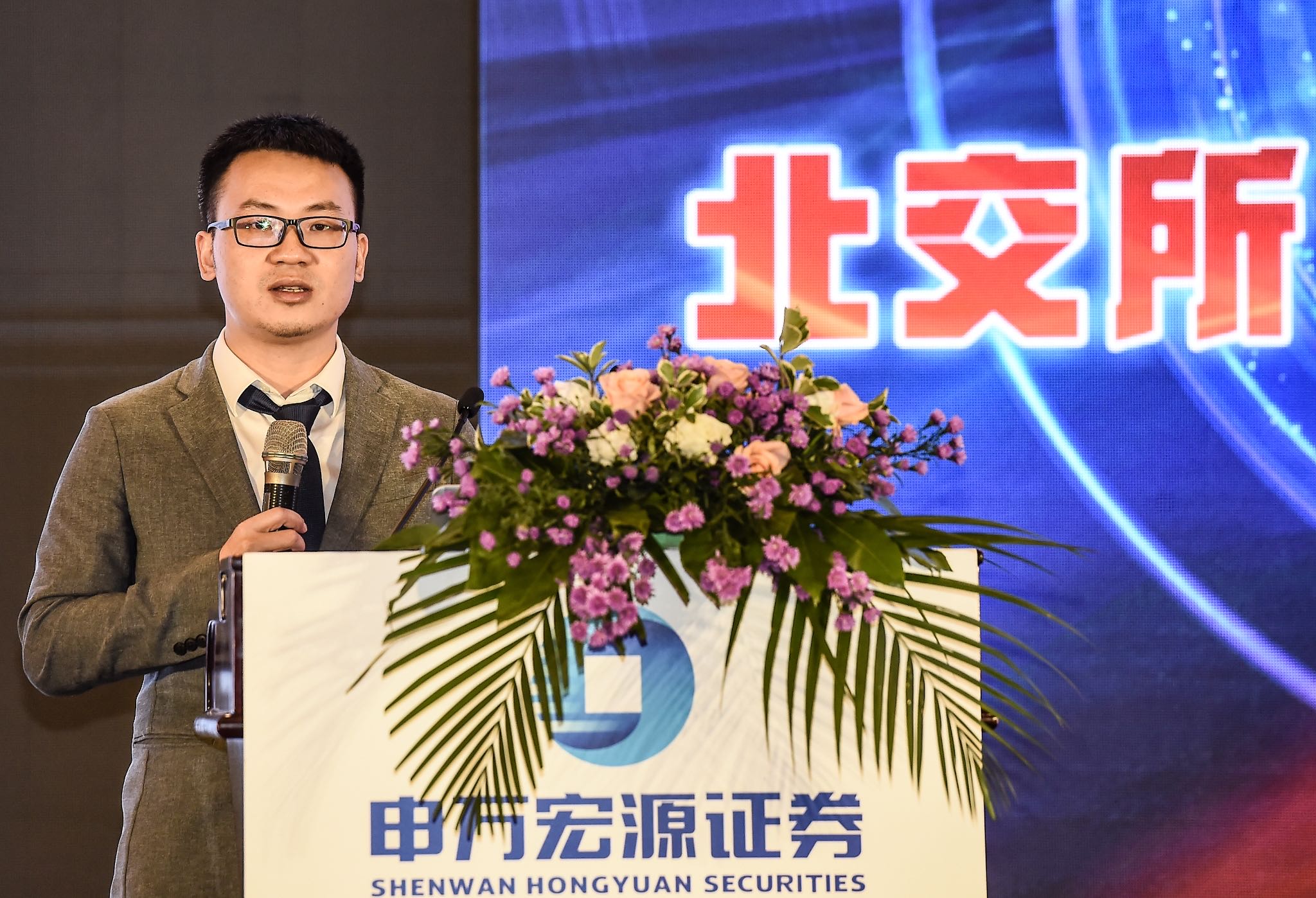 申万宏证券(申万宏证券公司,注册视频)