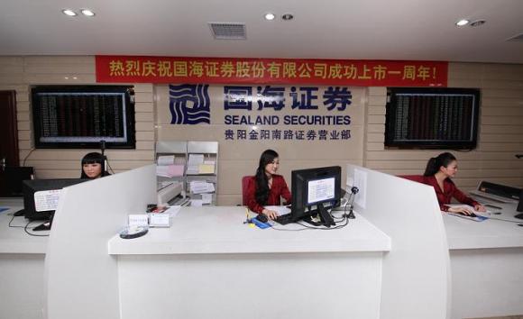 国海证券开户(国海证券开户佣金是多少)