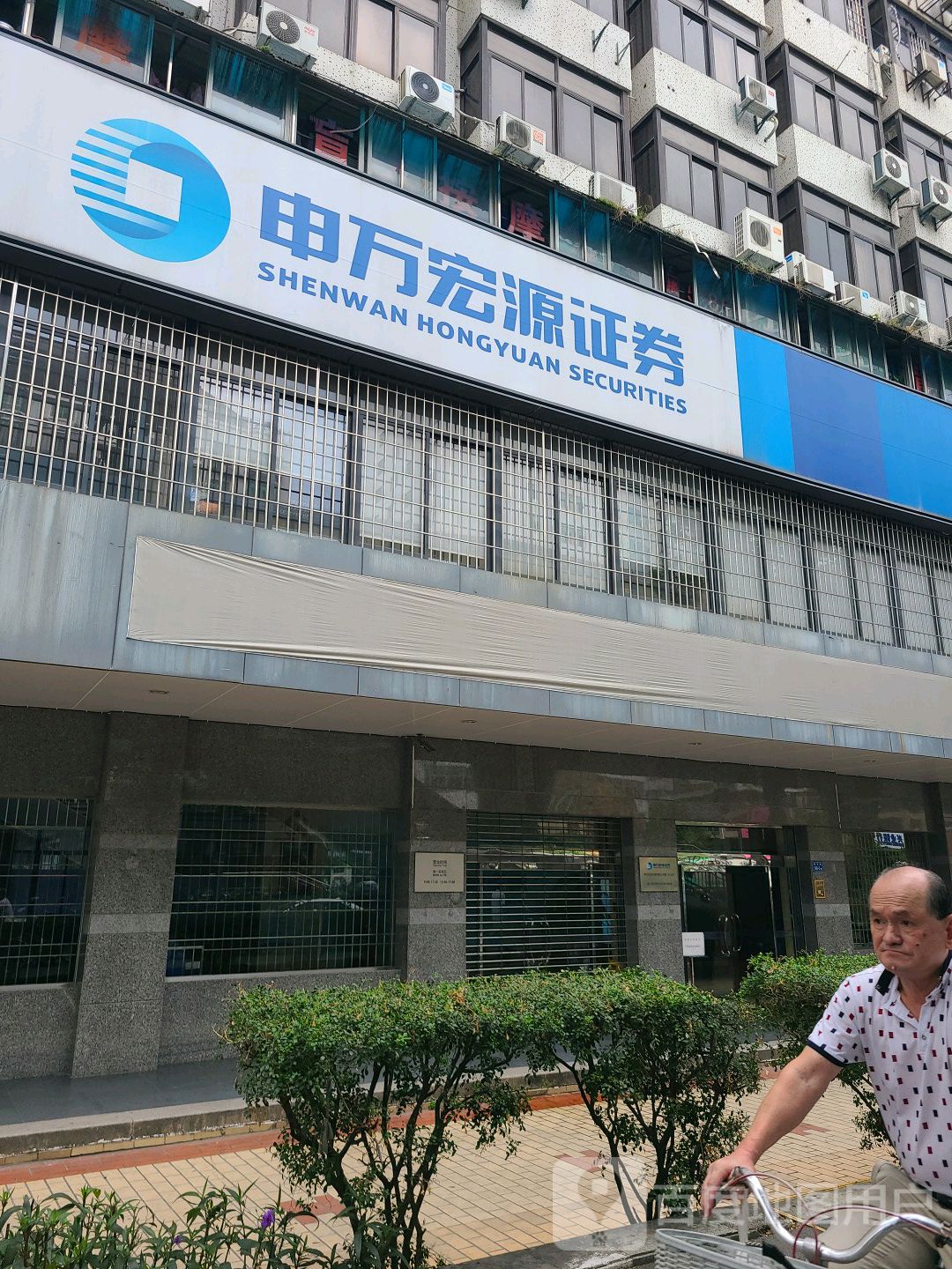 申万宏证券(申万宏证券公司,注册视频)