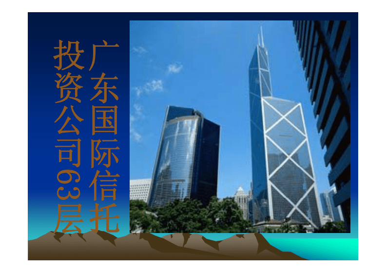 证券与信托(证券与信托法)