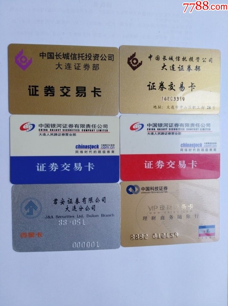 大连的证券(大连的证券公司营业部可以去么)