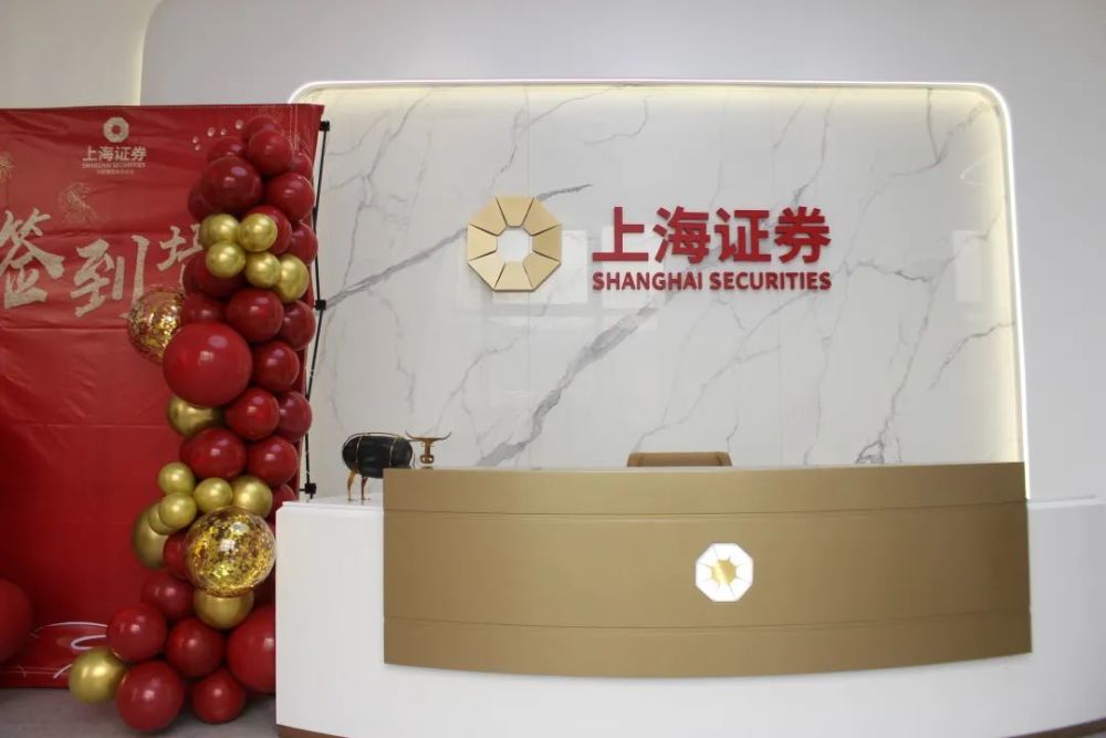 上海证券有限公司(上海证券有限公司总裁)