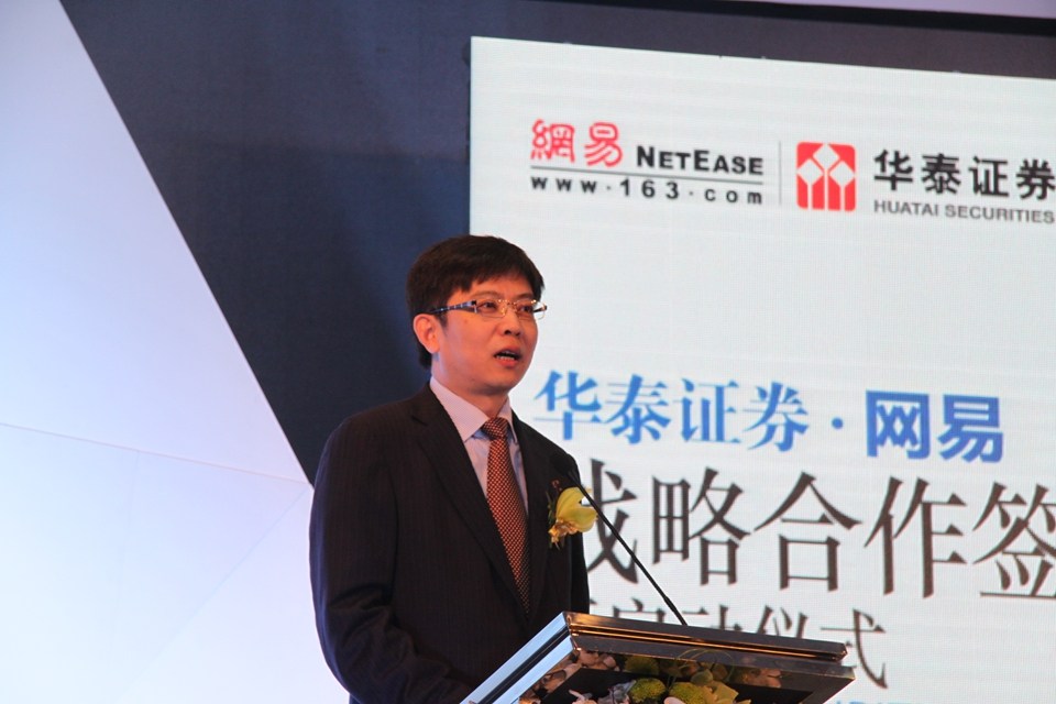 华泰证券交易(华泰证券交易费率查询)