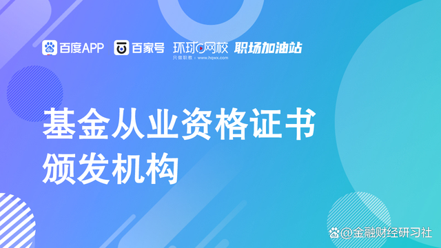 证券从业资格培训(9月证券从业资格考试报名时间)