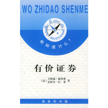 有价证券包括(有价证券包括交易性金融资产吗)