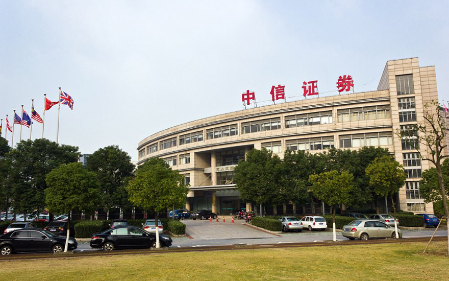 中心证券(中信证券股份有限公司官网)