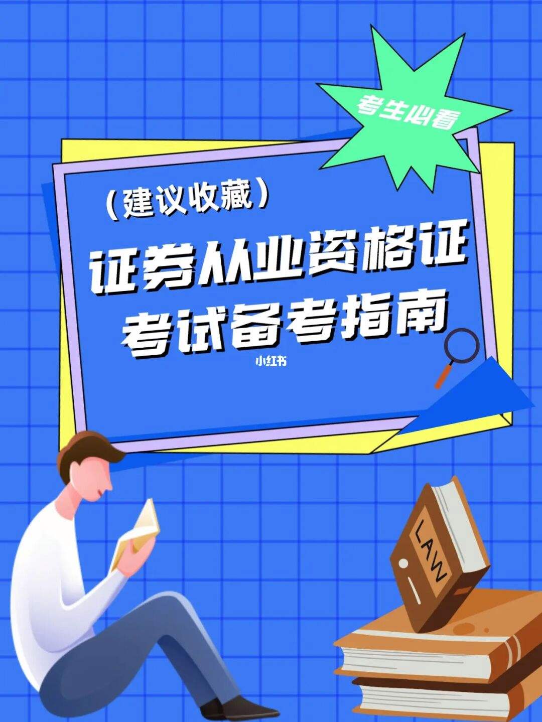 证券从业资格备考(证券从业资格备考时间多久)