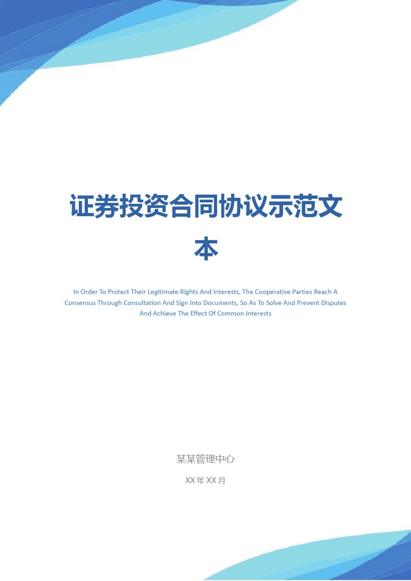 证券的事务(证券事务代表需要考什么证)