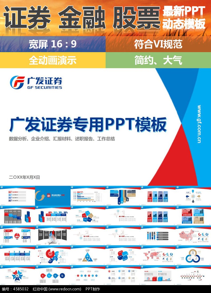 广发证券手机版(广发证券手机版怎么画线)