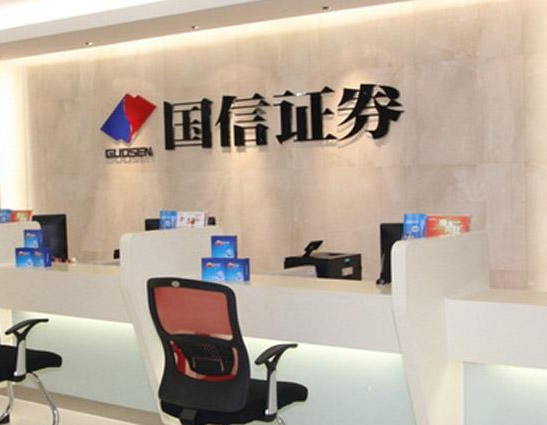 国信证券招聘(国信证券招聘官网)