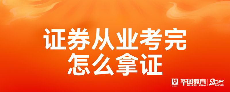 证券从业官网(证券从业官网从业人员信息)