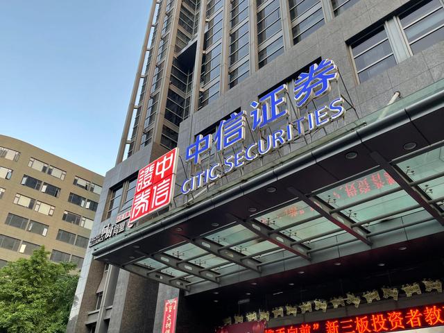 中心证券(中信证券官网)