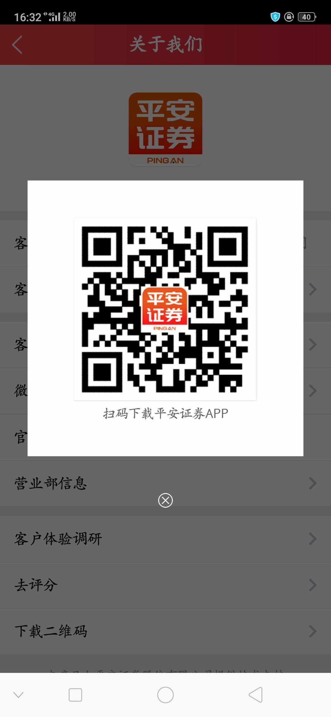 平安证券手续费(平安证券手续费是万几)