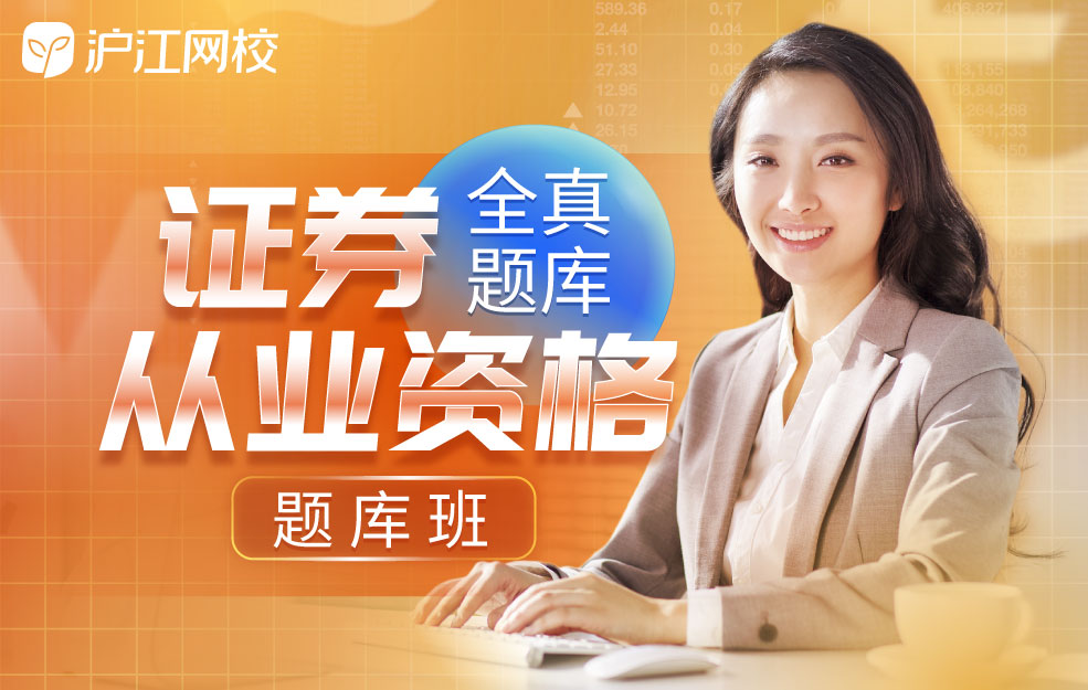 证券从业资格备考(证券从业资格证备考资料)