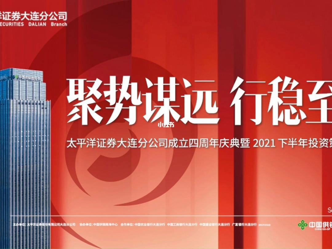 大连的证券(大连的证券营业部)