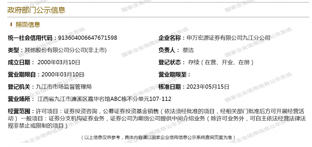万宏源证券(申万宏源官方电话)