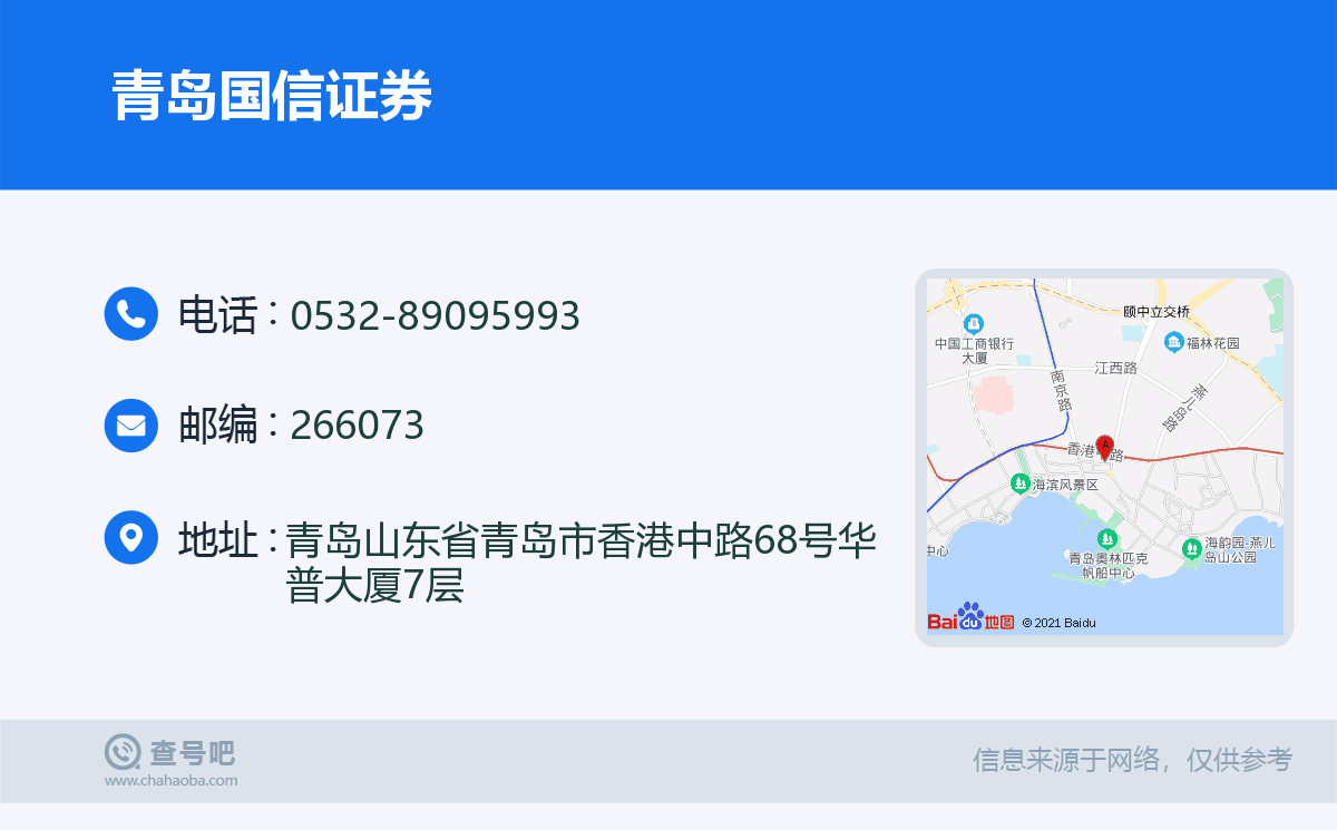 国信证券招聘(国信证券招聘流程)