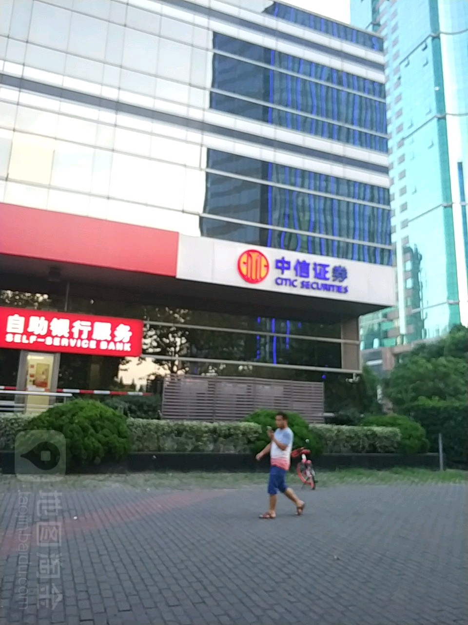 中心证券(中信证券手机app下载)