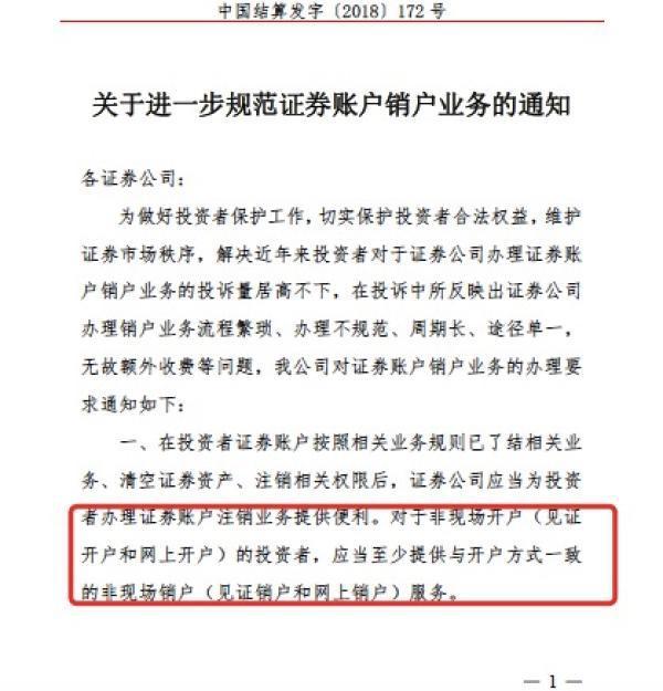 中国证券结算(中国证券结算中心)