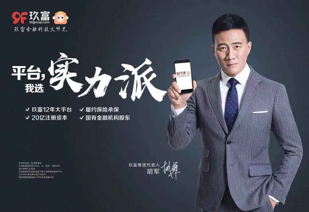 玖富证券(玖富证券安全吗)