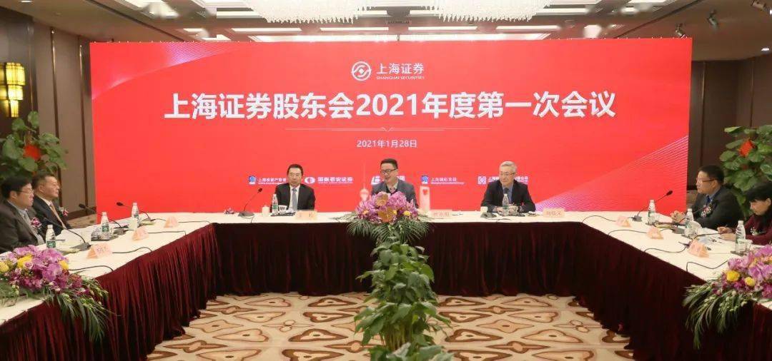 上海证券有限公司(上海证券有限公司电话)