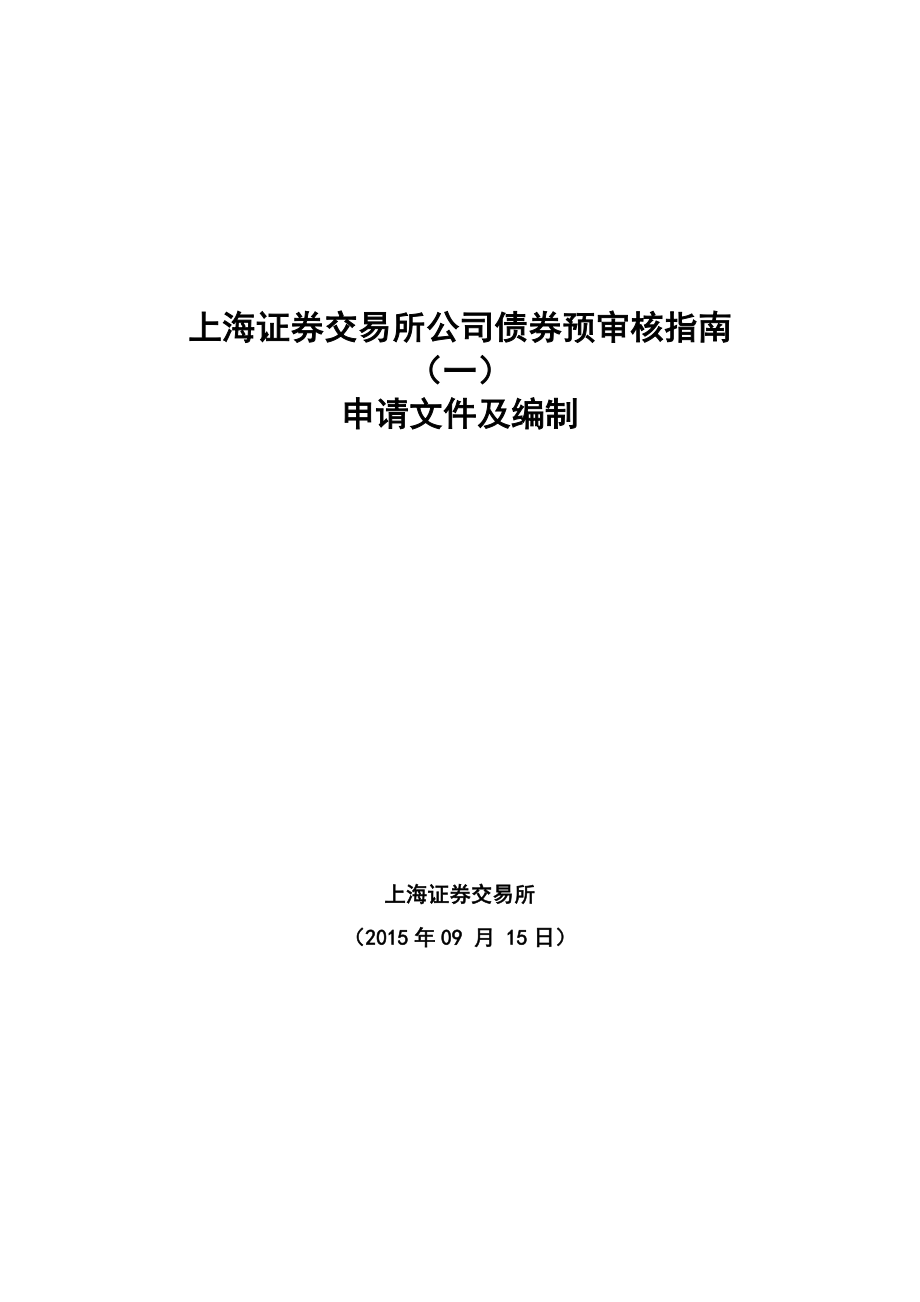 上海证券有限公司(上海证券有限公司电话)