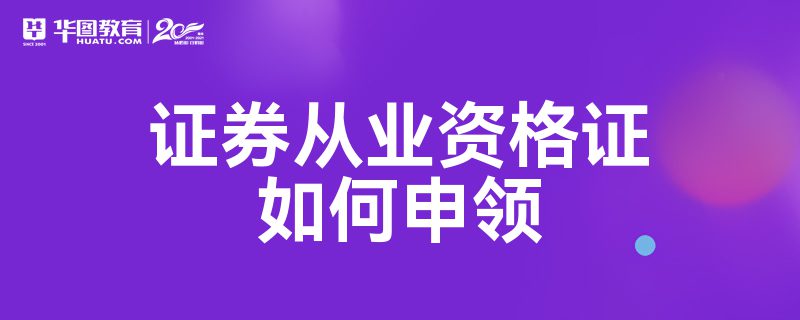 证券从业官网(证券从业官网入口)