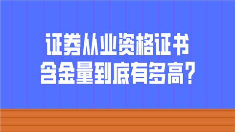 证券从业官网(证券从业官网报名入口)