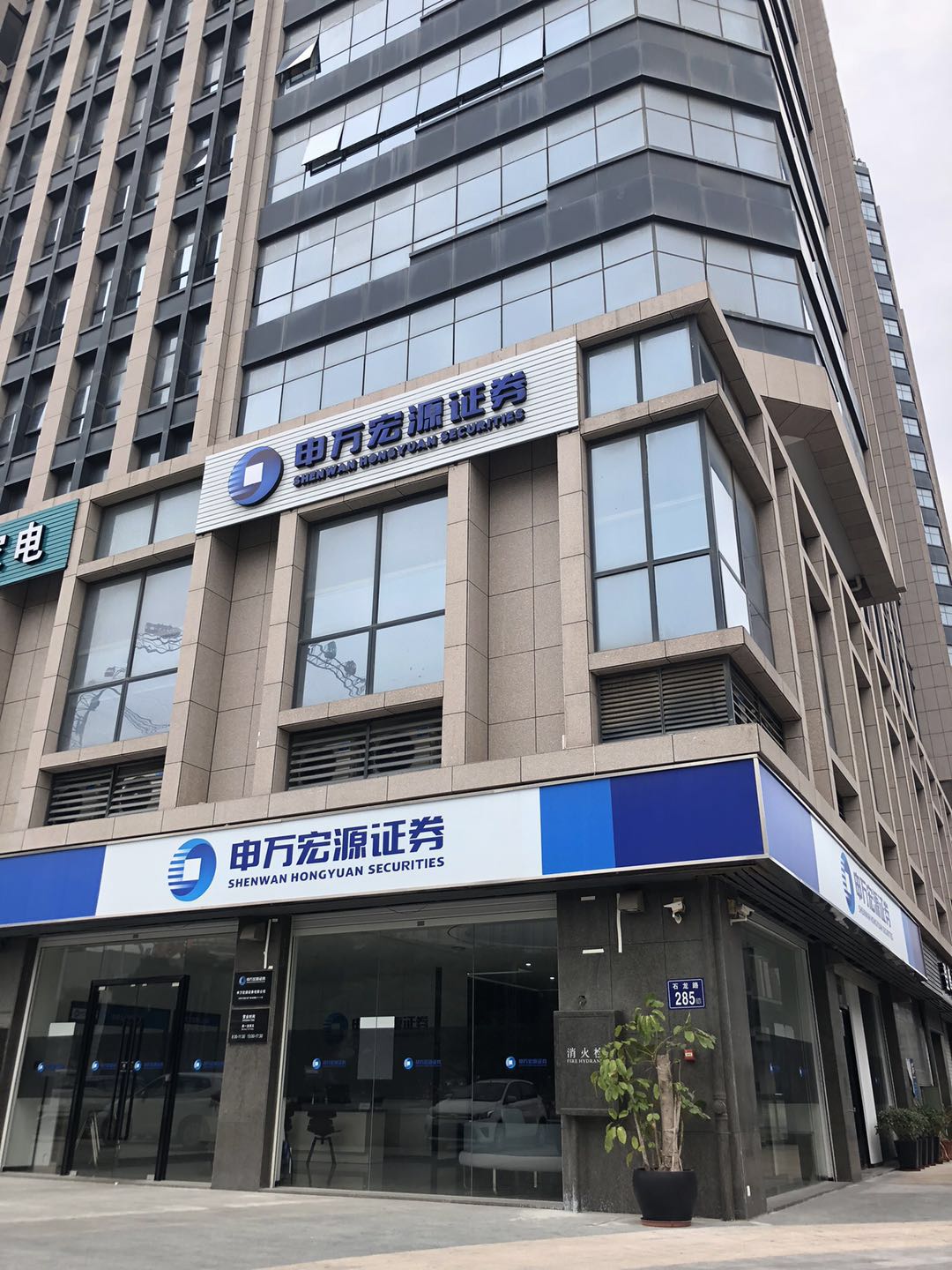 万宏源证券(万宏源证券公司怎么样)